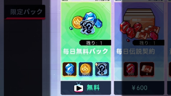 広告削除恩恵