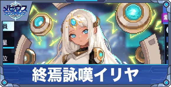 終焉詠嘆イリヤ'