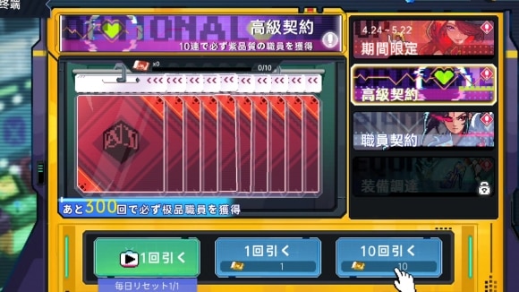 高級契約