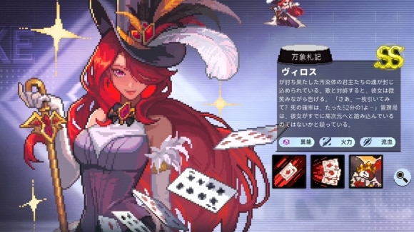 SSキャラ