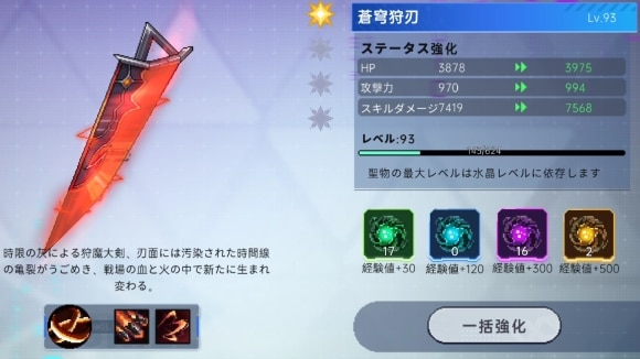 専用装備