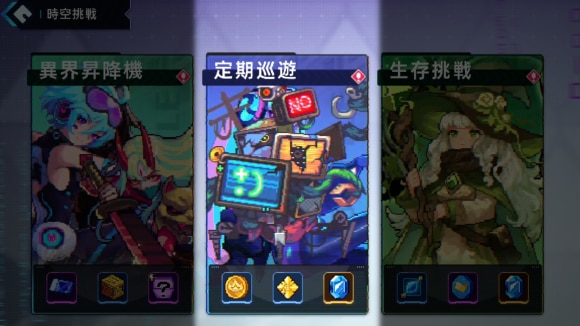 定期巡遊