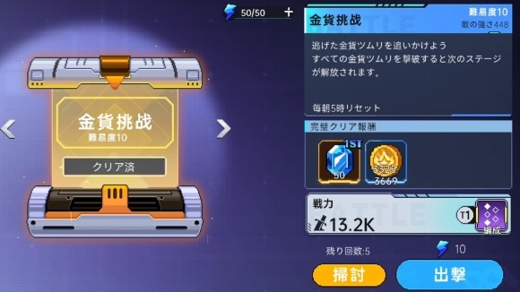 毎日金貨