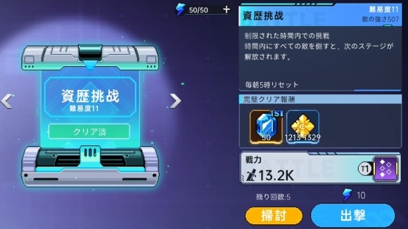 毎日資歴