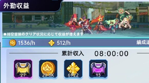 外勤