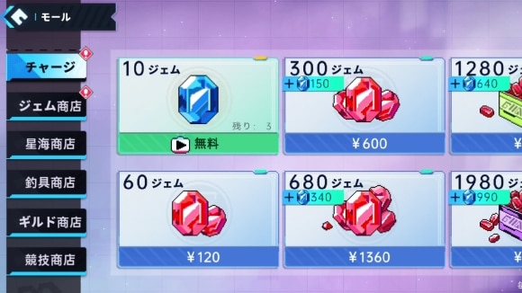 課金