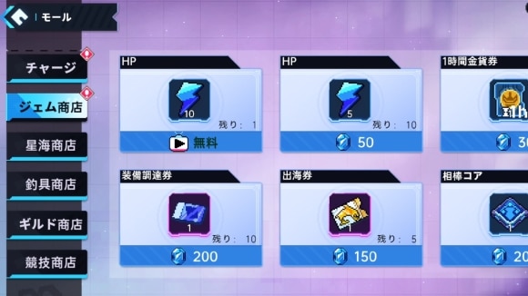 ジェム商店