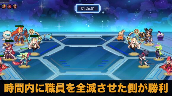 戦闘中