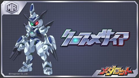 クロスメサイア
