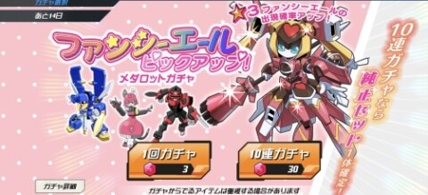 ファンシーエールピックアップ