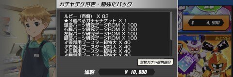 無料ダウンロード メダロット2 Rom 人気のある画像を投稿する