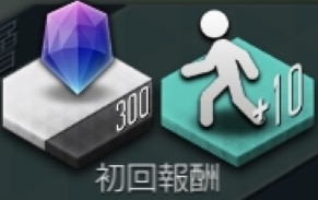 40　踏破