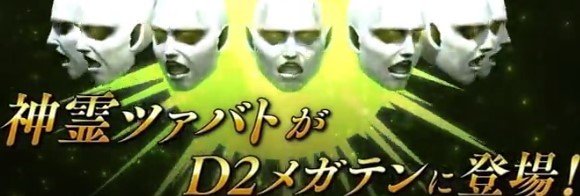 速報まとめと最新情報