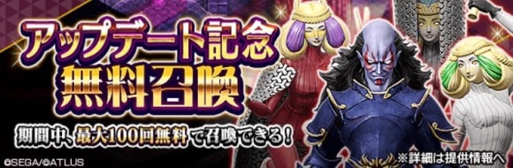 速報まとめと最新情報