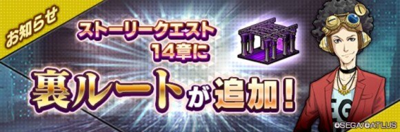 D2メガテン】速報まとめと最新情報【女神転生リベレーション】 - アルテマ