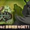 イベント記事一覧