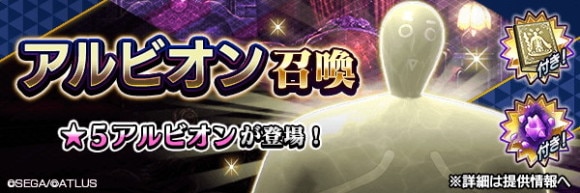 アルビオン召喚ガチャシミュレーター