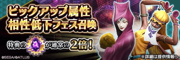 ピックアップ属性相性低下フェス召喚ガチャシミュレーター