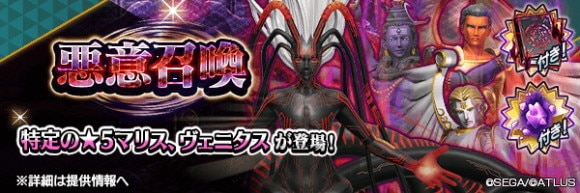 悪意召喚ガチャシミュレーター