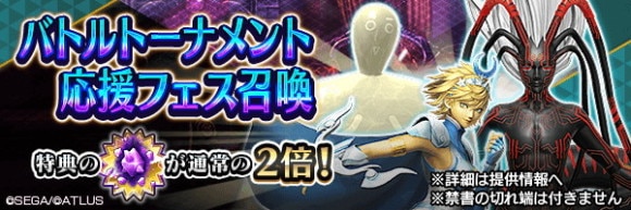 バトルトーナメント応援フェス召喚ガチャシミュレーター