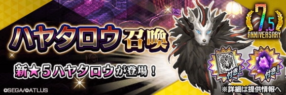 ハヤタロウ召喚ガチャシミュレーター