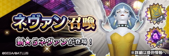 ネヴァン召喚ガチャシミュレーター