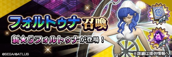 フォルトゥナ召喚ガチャシミュレーター