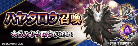 ハヤタロウ召喚ガチャシミュレーター