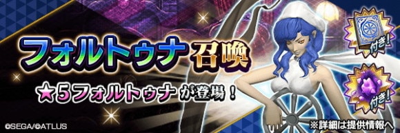 フォルトゥナ召喚ガチャシミュレーター