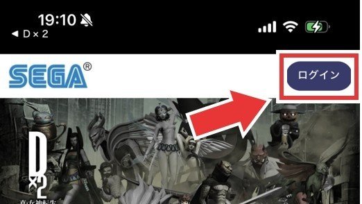 ログインタップ