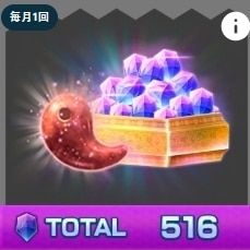 スキル支援ジェムパック