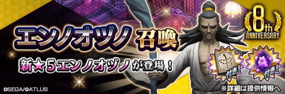 エンノオヅノ召喚ガチャシミュレーター