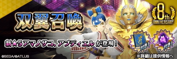 双翼召喚ガチャシミュレーター