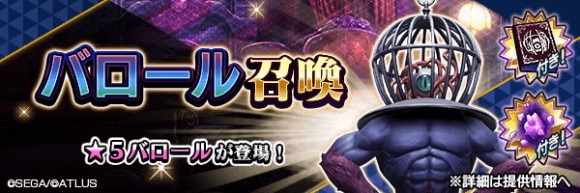 バロール召喚ガチャシミュレーター