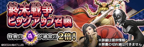 終末戦争ピックアップ召喚ガチャシミュレーター