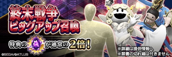 終末戦争ピックアップ召喚ガチャシミュレーター
