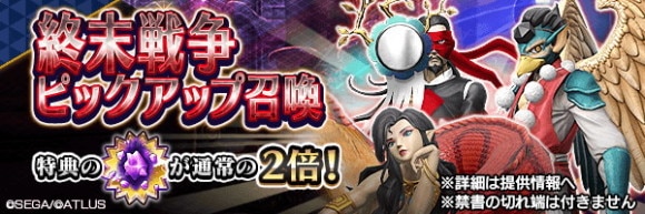 終末戦争ピックアップ召喚ガチャシミュレーター
