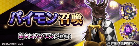 パイモン召喚ガチャシミュレーター