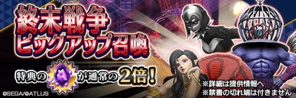 終末戦争ピックアップ召喚ガチャシミュレーター