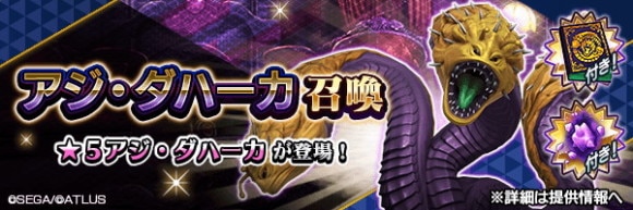 アジ・ダハーカ召喚ガチャシミュレーター