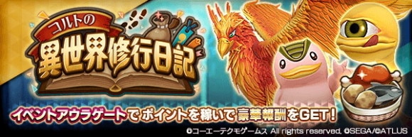 コルトの異世界修行日記