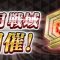 イベント記事一覧