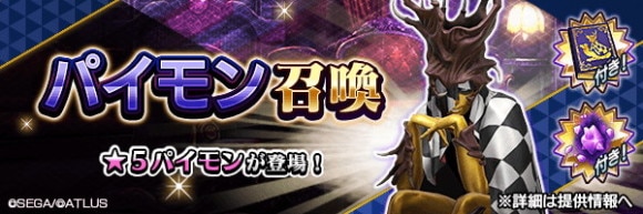パイモン召喚ガチャシミュレーター