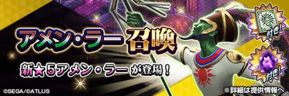 アメン・ラー召喚ガチャシミュレーター