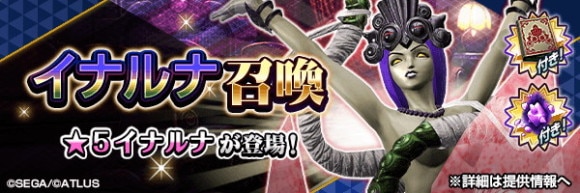 イナルナ召喚ガチャシミュレーター