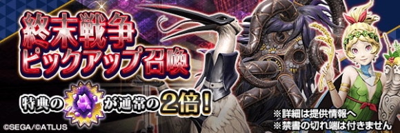 終末戦争ピックアップ召喚ガチャシミュレーター