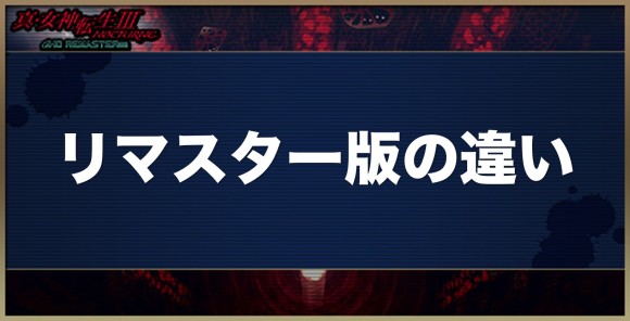 速報まとめ