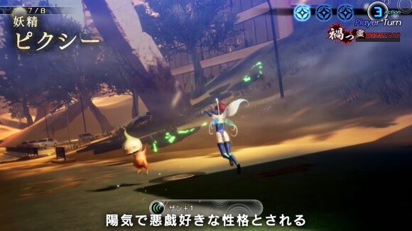 真女神転生5 ピクシーの評価とスキル 事前情報まとめ メガテン5 真 女神転生 アルテマ 真女神転生5 ピクシーの評価とスキル 事前情報まとめ メガテン5 真 女神転生 アルテマ