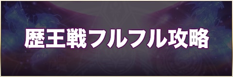 まとめ速報と最新情報