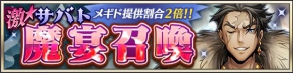 サバトガチャ「戦争？仁義切らせてもらうぜェ！」